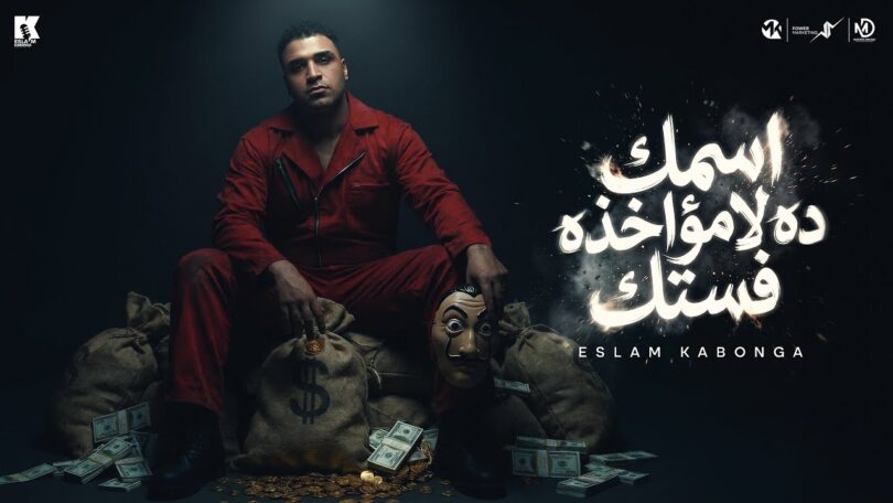 اسمك لمؤخذه فستك اسلام - تفاصيل الخبر