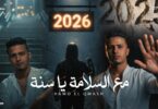 السلامه سنه حمو القماش - تفاصيل الخبر