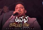 شوف رضا البحراوي لما - تفاصيل الخبر