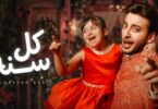 الحسن عادل - تفاصيل الخبر