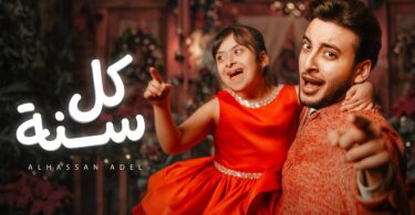 الحسن عادل - تفاصيل الخبر
