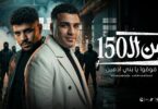 فوقوا يابني ادمين اسلام - تفاصيل الخبر