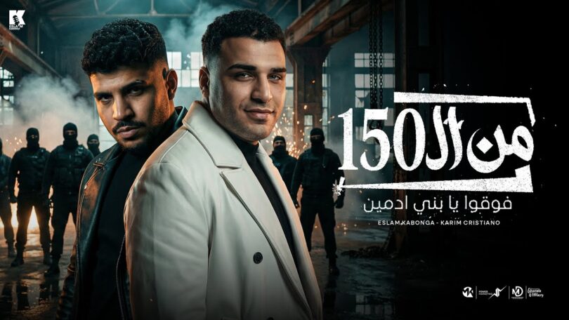 فوقوا يابني ادمين اسلام - تفاصيل الخبر