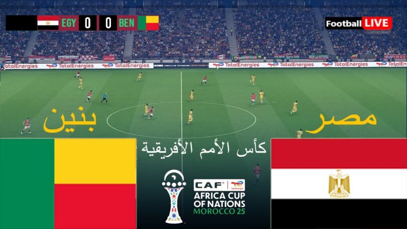 مصر بنين كأس الأمم - تفاصيل الخبر