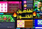 اقصي عدد فتحات مجانية - تفاصيل الخبر