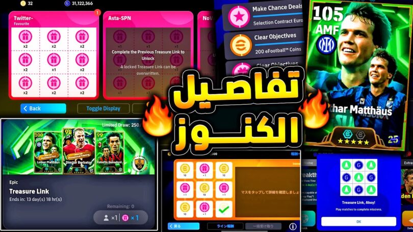 اقصي عدد فتحات مجانية - تفاصيل الخبر