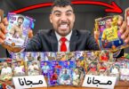 طورت تشكيله متابع كامله - تفاصيل الخبر