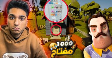 تحدي البحث مفتاح لعبه - تفاصيل الخبر