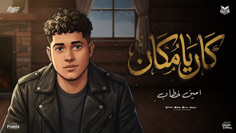 يامكان طفل ابنك سليم - تفاصيل الخبر