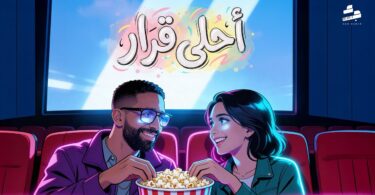 جابر أحلي قرار وانا - تفاصيل الخبر