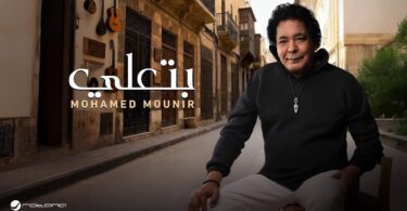 محمد منير بتعلي - تفاصيل الخبر