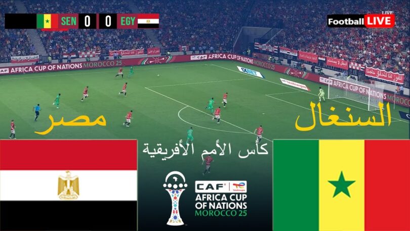 السنغال مصر كأس الأمم - تفاصيل الخبر