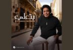 بتعلي - تفاصيل الخبر