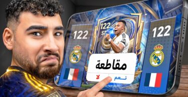 فجرت بكدجات وانفجر الحظ - تفاصيل الخبر
