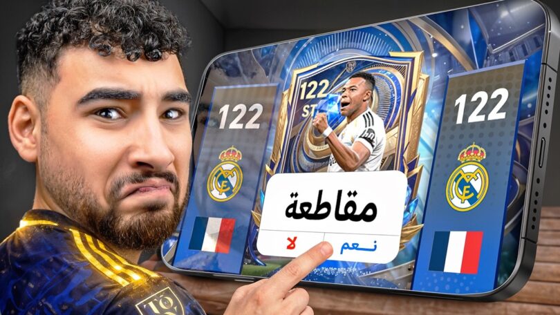 فجرت بكدجات وانفجر الحظ - تفاصيل الخبر