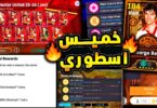 كوينز كتير فتحات كوينز - تفاصيل الخبر