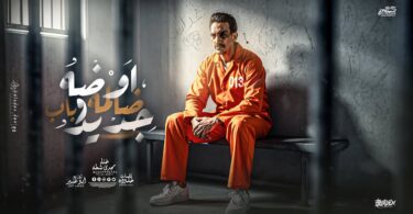 شطة اوضه ضلمه وباب - تفاصيل الخبر