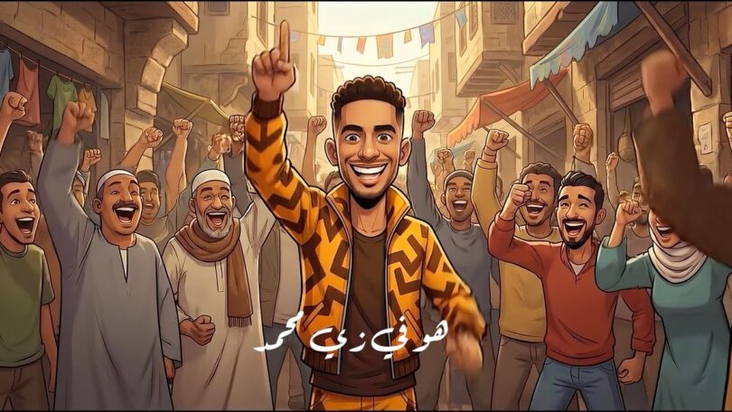 رمضان محمد - تفاصيل الخبر