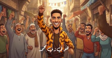 محمد رمضان محمد - تفاصيل الخبر