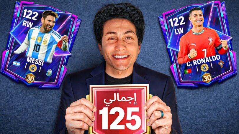 تحدي أجيب ميسي وكريستيانو - تفاصيل الخبر