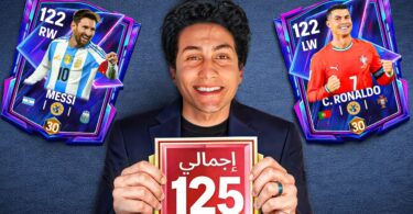 أجيب ميسي وكريستيانو الفلاش - تفاصيل الخبر