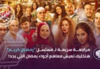 رمضان كريم - تفاصيل الخبر