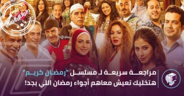 رمضان كريم - تفاصيل الخبر