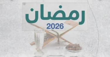 متي رمضان مصر - تفاصيل الخبر