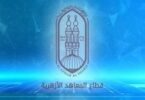بوابه الازهر الالكترونيه - تفاصيل الخبر