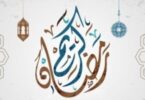 موعد اذان الجمعة اليوم - تفاصيل الخبر