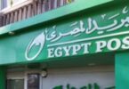 البريد المصرى - تفاصيل الخبر