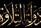 اول ايام رمضان - تفاصيل الخبر