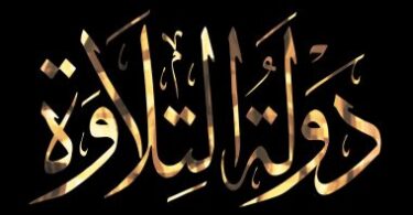 اول ايام رمضان - تفاصيل الخبر