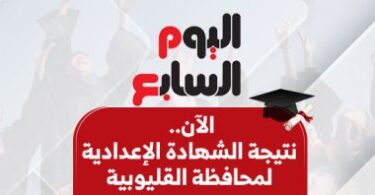 محافظة - تفاصيل الخبر