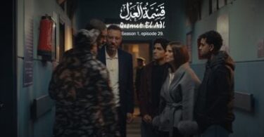 مسلسل قسمة العدل الحلقة - تفاصيل الخبر
