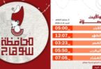 موعد صلاه الظهر - تفاصيل الخبر