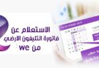 انستا - تفاصيل الخبر