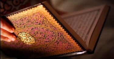 قران كريم - تفاصيل الخبر