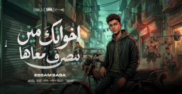 مين بيصرف معاها عضلات - تفاصيل الخبر