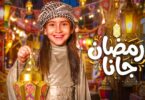 خالد رمضان جانا - تفاصيل الخبر