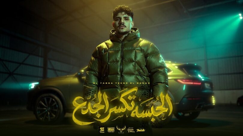 شكلي نزيه ولبسي شيك - تفاصيل الخبر