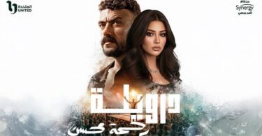 رحمة محسن درويلة الاغنية - تفاصيل الخبر