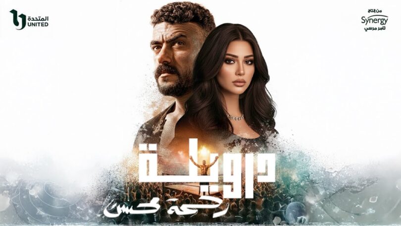 رحمة محسن درويلة الاغنية - تفاصيل الخبر