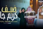 كريم جانا المنشد احمد - تفاصيل الخبر