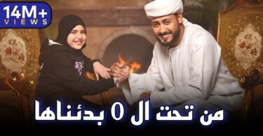 الصفر بدأناها المنشد احمد - تفاصيل الخبر