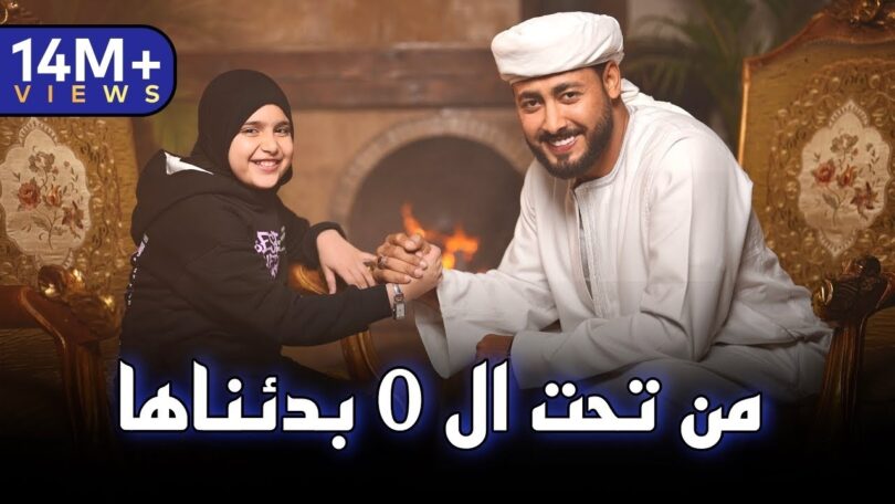 الصفر بدأناها المنشد احمد - تفاصيل الخبر