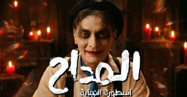 المداح ترنيمة سرجي مرجي - تفاصيل الخبر