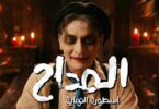 ترنيمة سرجي مرجي فتحي - تفاصيل الخبر