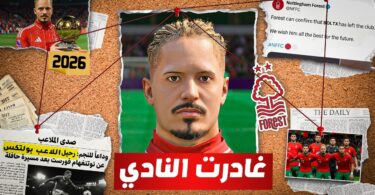 رسميا بولتكس خارج نوتنجهام - تفاصيل الخبر