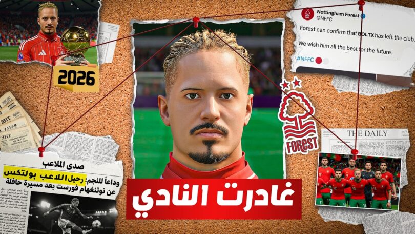 رسميا بولتكس خارج نوتنجهام - تفاصيل الخبر